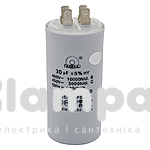 Конденсатор  30мкФ/450В без болта + 4 клеммы (002622)