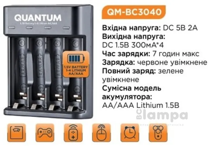 Зарядний пристрій Quantum QM-BC3040 для Lithium 1.5V акум. AA/AAA 4-slot (USB)