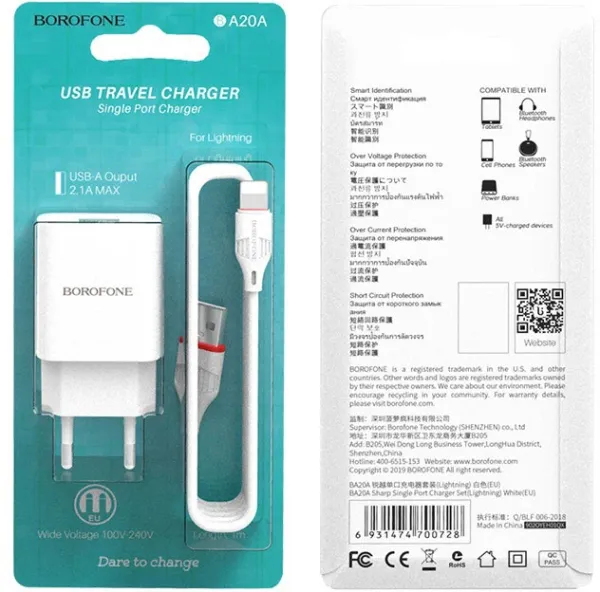 Зарядний пристрій BOROFONE BA20A Sharp USB single port charger 10.5W білий (6931474700681)