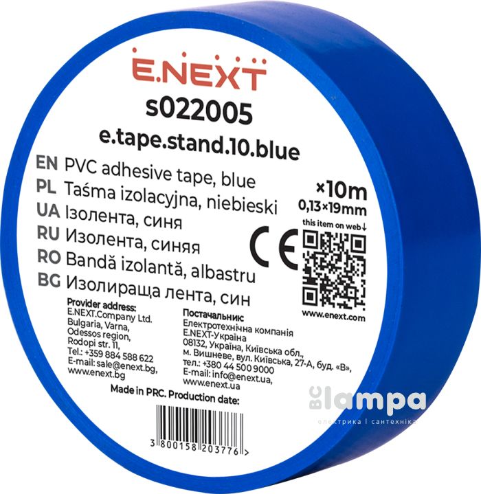 Ізострічка ПВХ eNEXT.standart. 10м синя (s022005)