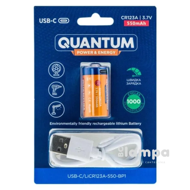 Акумулятор 16340 CR123A QUANTUM Li-Ion 500mAh 3.7V Type-C (USB-R123A-550-BP1)
