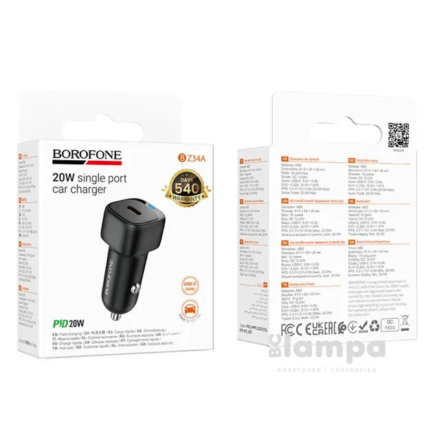 Зарядний пристрій BOROFONE BZ34A 20W Black автомобільний