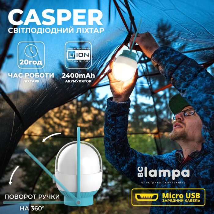 Ліхтар VIOLUX CASPER LED  7W 2400mAh 726Lm 20год (360204)