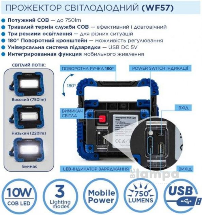 Фонарик WESTINGHOUSE 15W COB LED WF57 + Micro USB кабель в комплекте (WF57N-CB)
